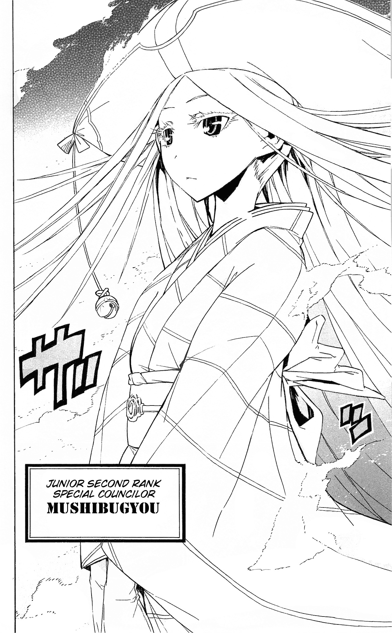 Joju Senjin!! Mushibugyo - Vol.4 Chapter 34 : Worst Pick