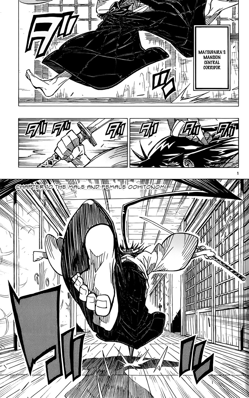 Joju Senjin!! Mushibugyo - Vol.2 Chapter 10 : The Male And Female Oohitonomi