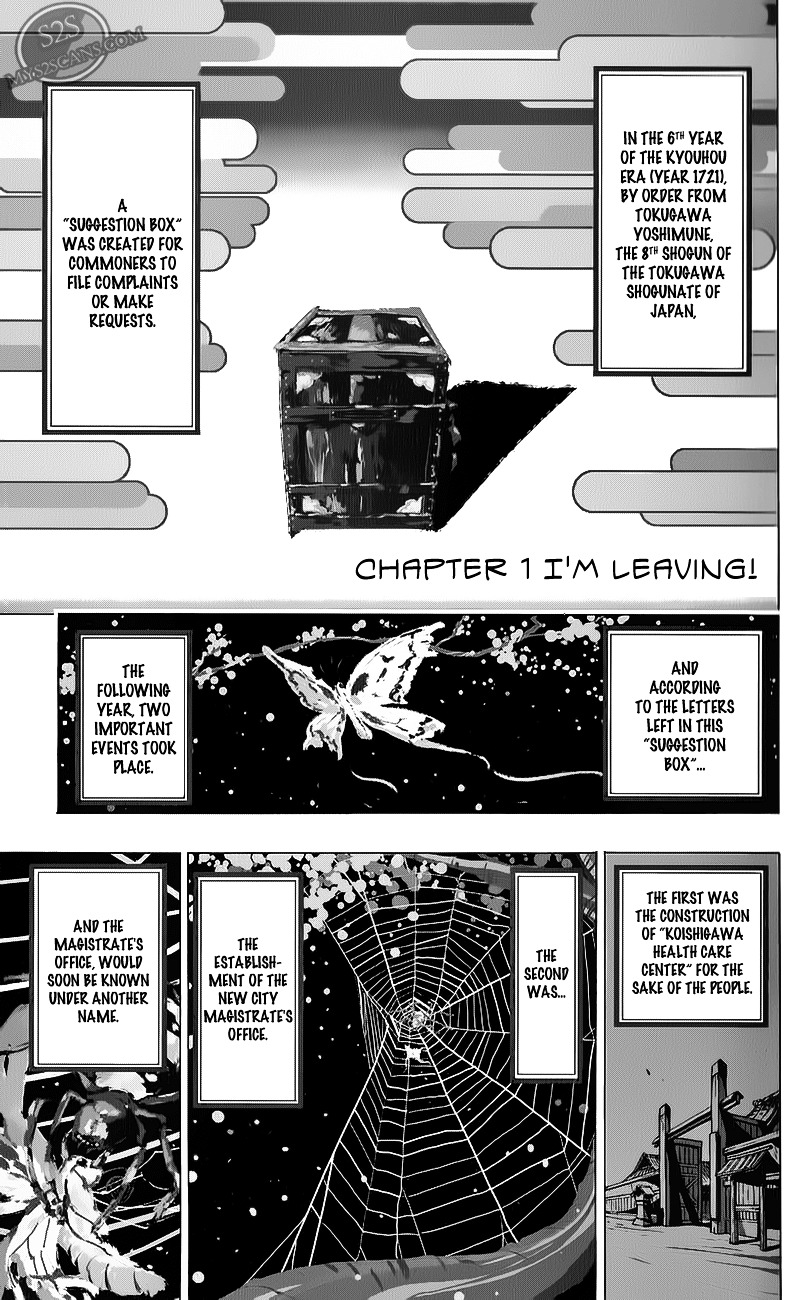 Joju Senjin!! Mushibugyo - Vol.1 Chapter 1 : I M Leaving