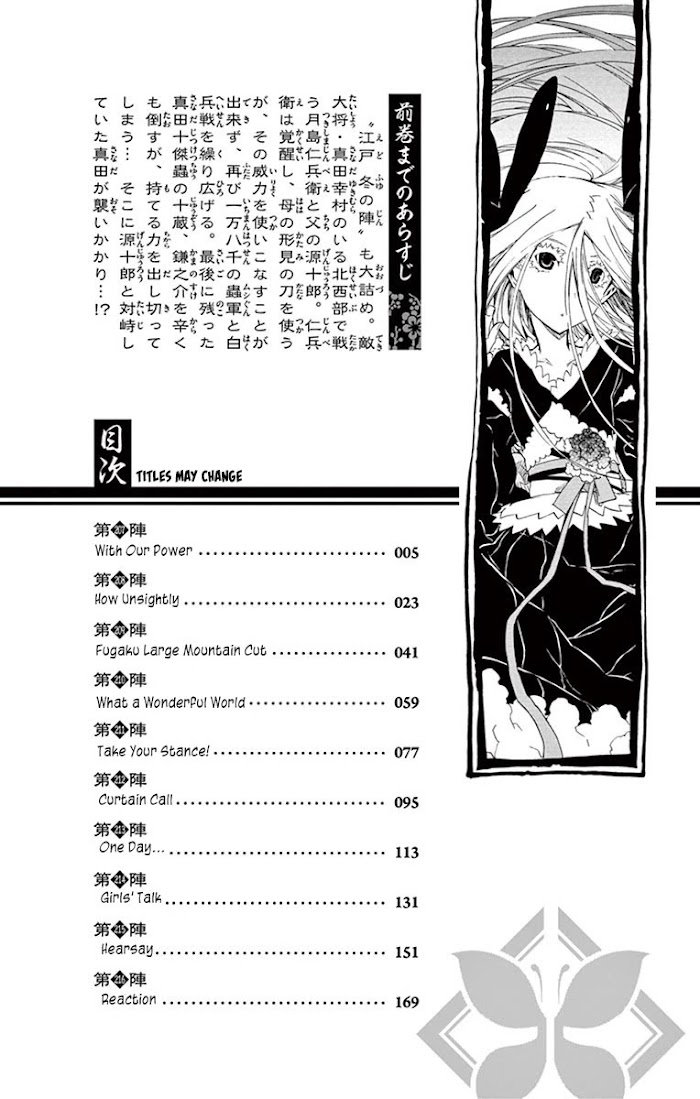 Joju Senjin!! Mushibugyo - Chapter 207