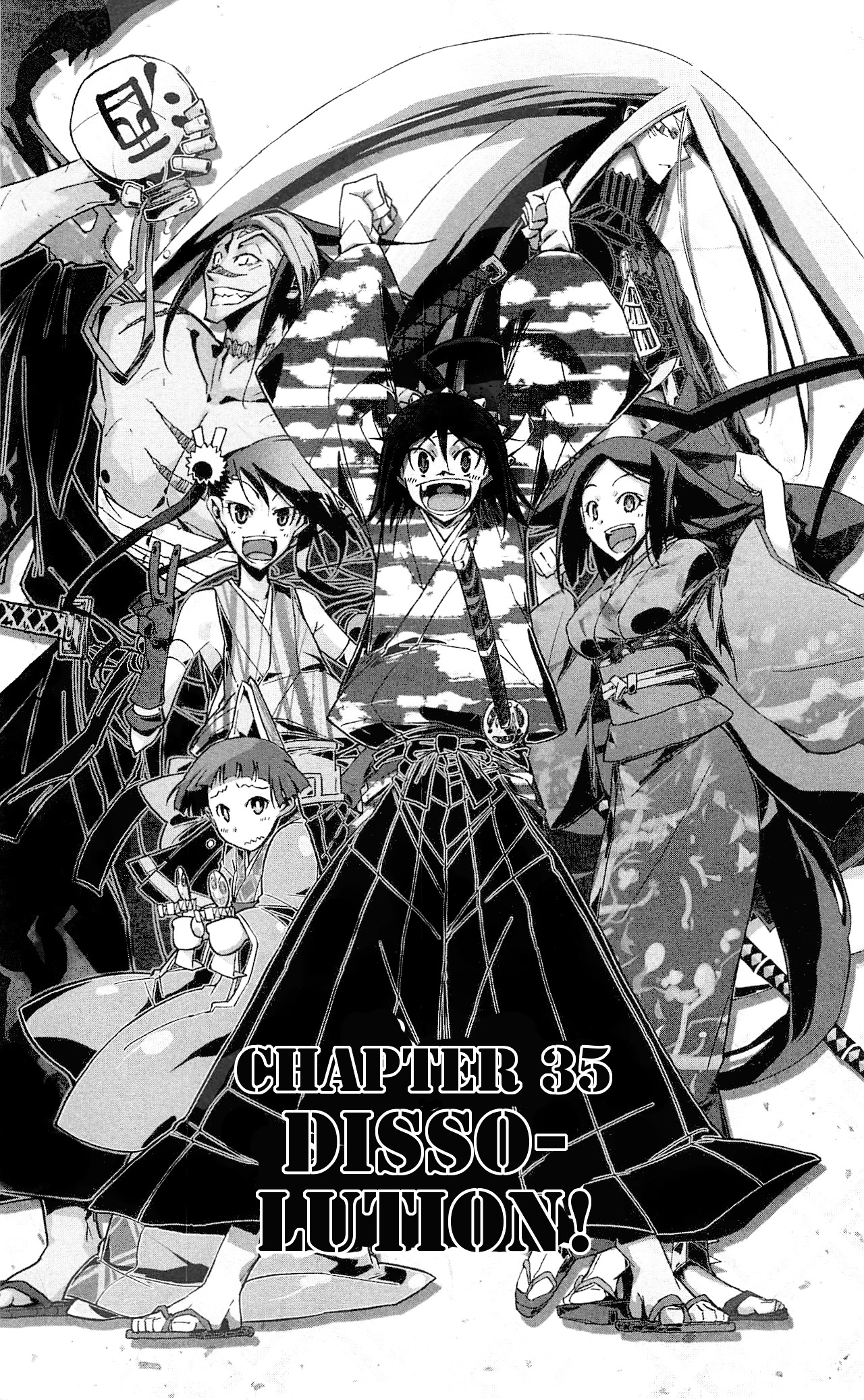 Joju Senjin!! Mushibugyo - Vol.4 Chapter 35 : Dissolution