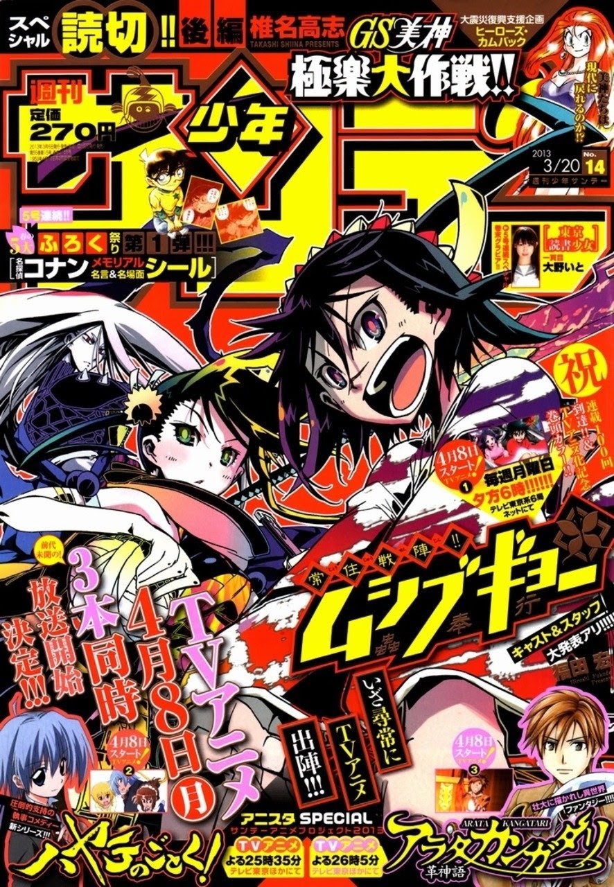 Joju Senjin!! Mushibugyo - Chapter 143