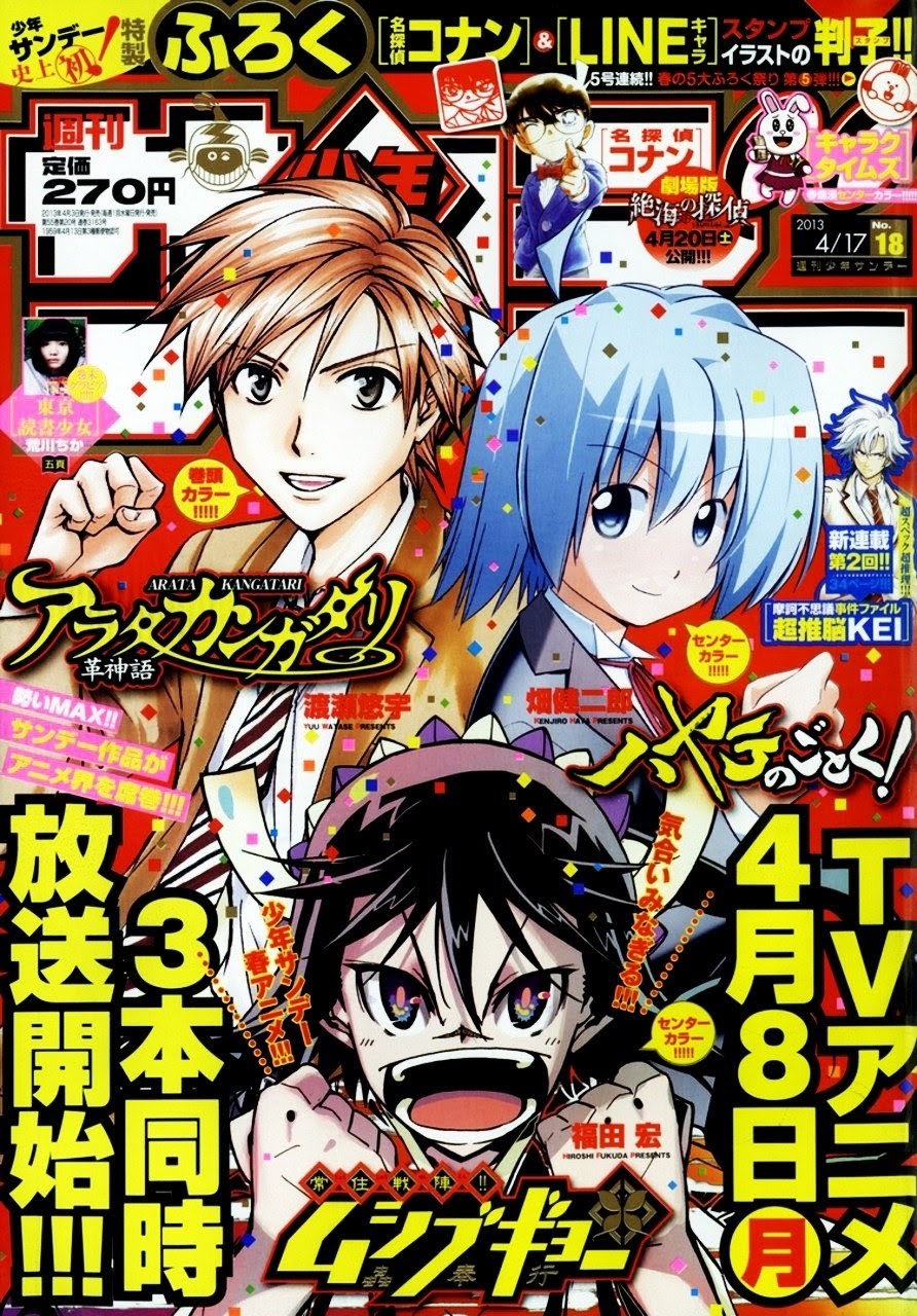 Joju Senjin!! Mushibugyo - Chapter 143