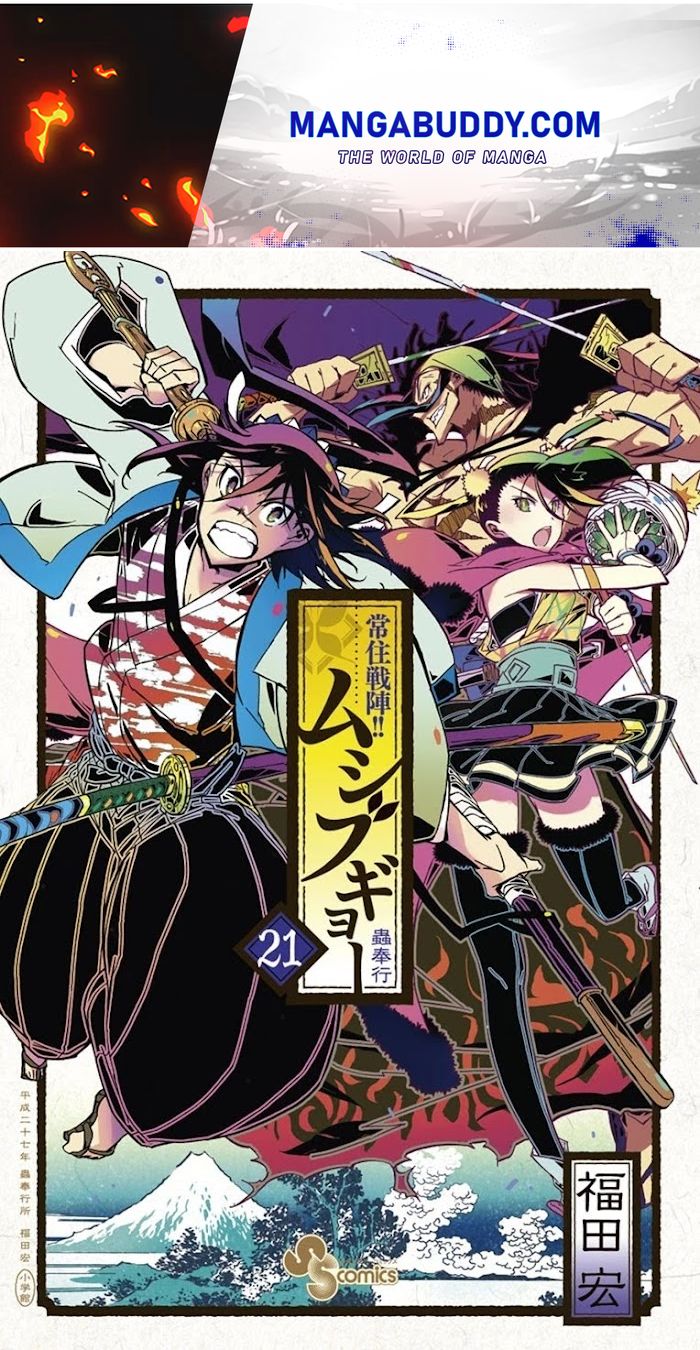 Joju Senjin!! Mushibugyo - Chapter 197