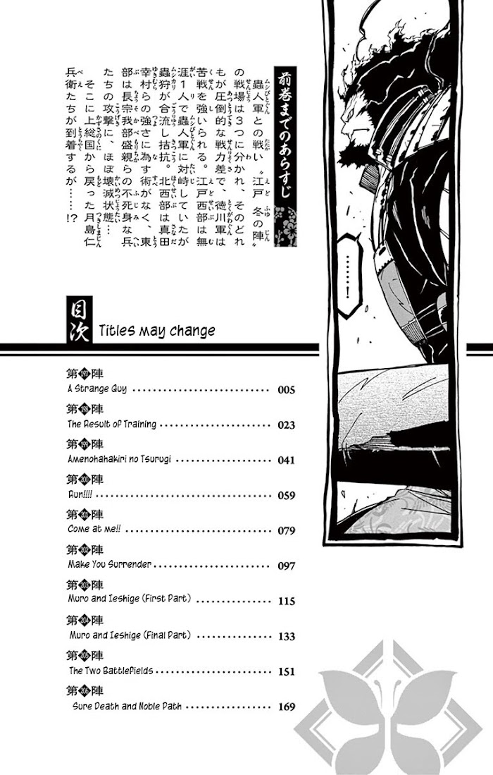 Joju Senjin!! Mushibugyo - Chapter 197