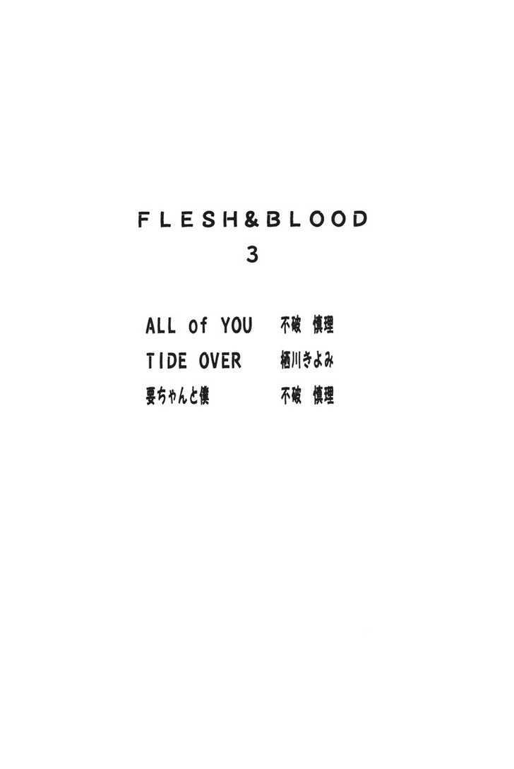 Flesh & Blood - Vol.03 Chapter 0