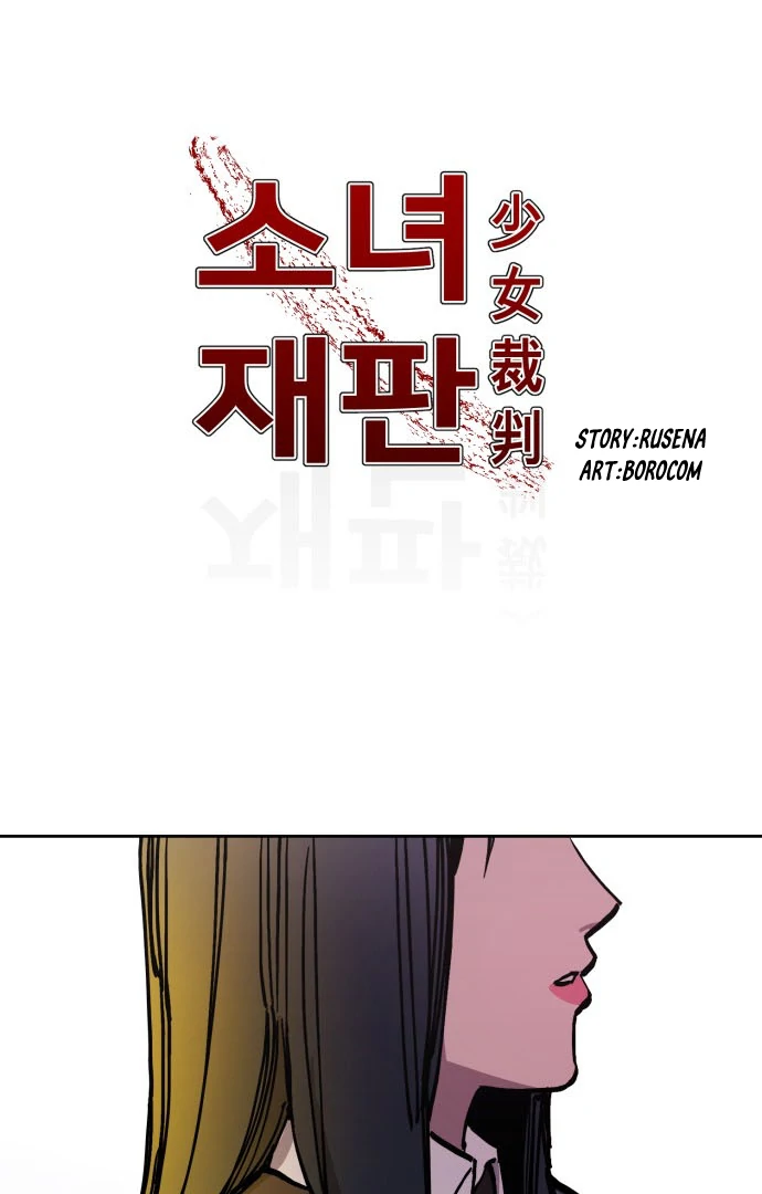 A Girl's Trial - Chapter 139