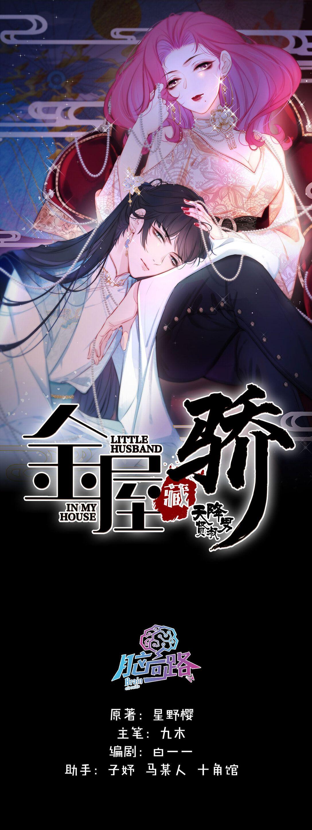 Little Husband In My Home - Chapter 15