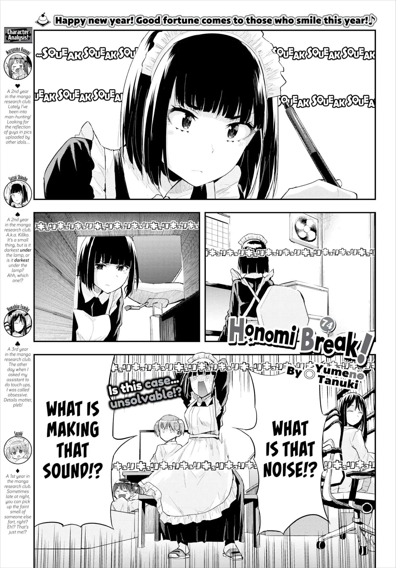 Honomi Break! - Chapter 74