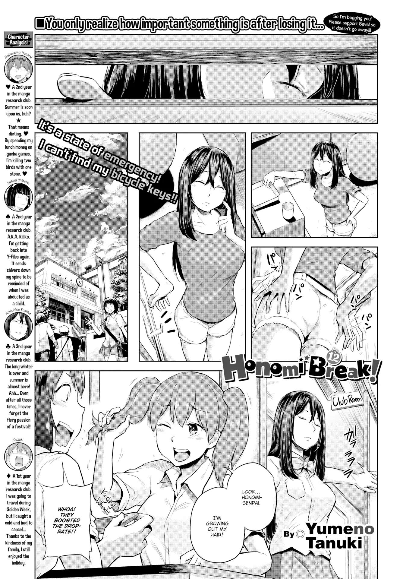 Honomi Break! - Chapter 12