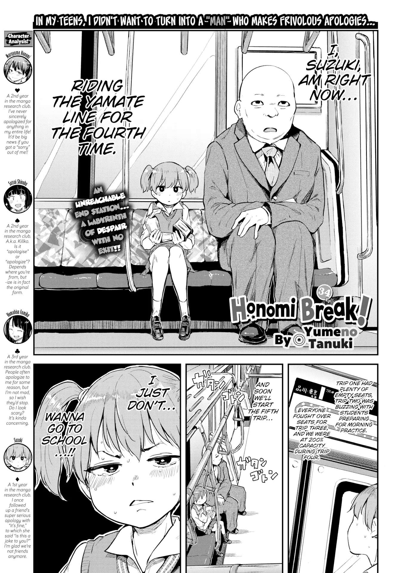 Honomi Break! - Chapter 34