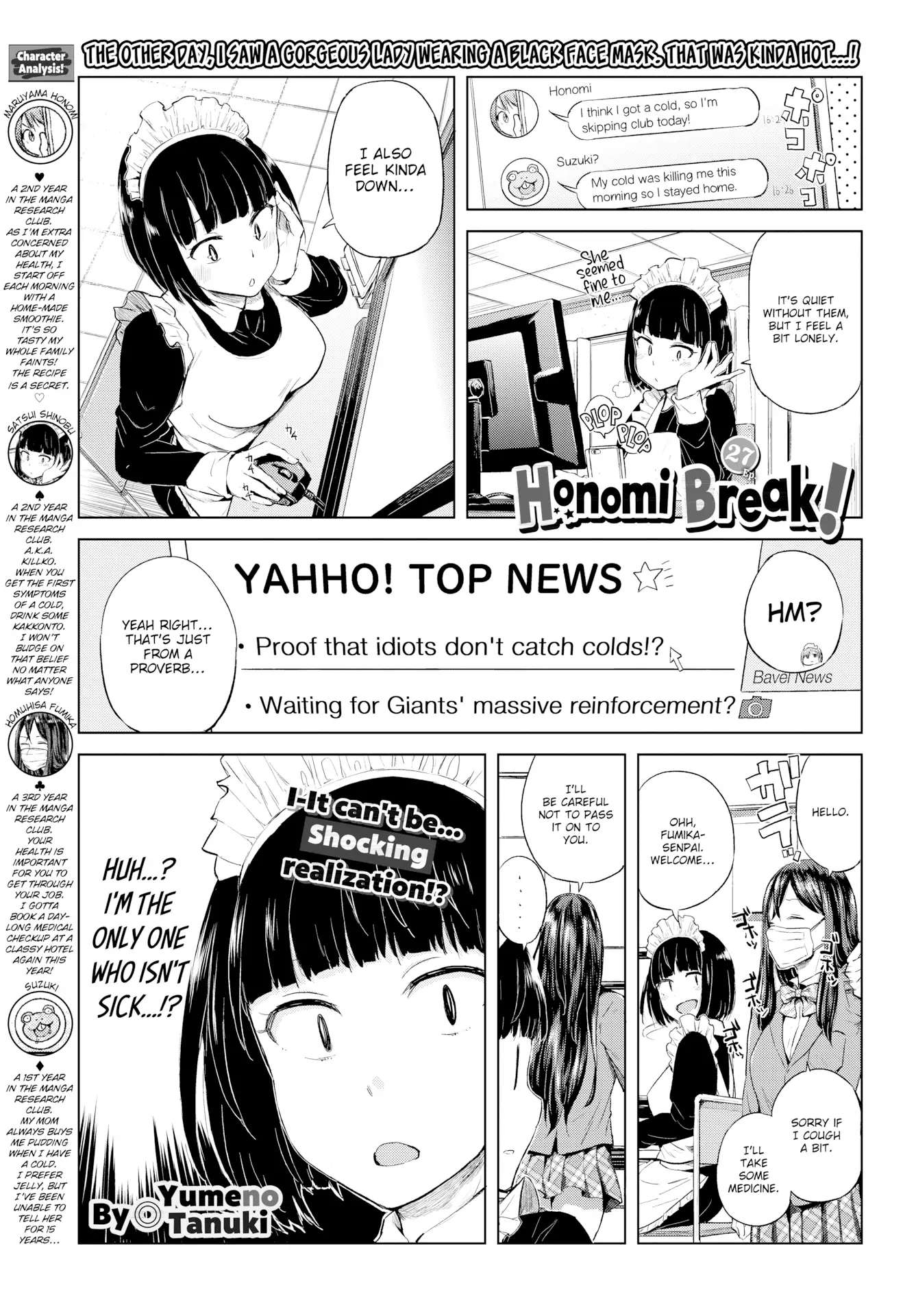 Honomi Break! - Chapter 27