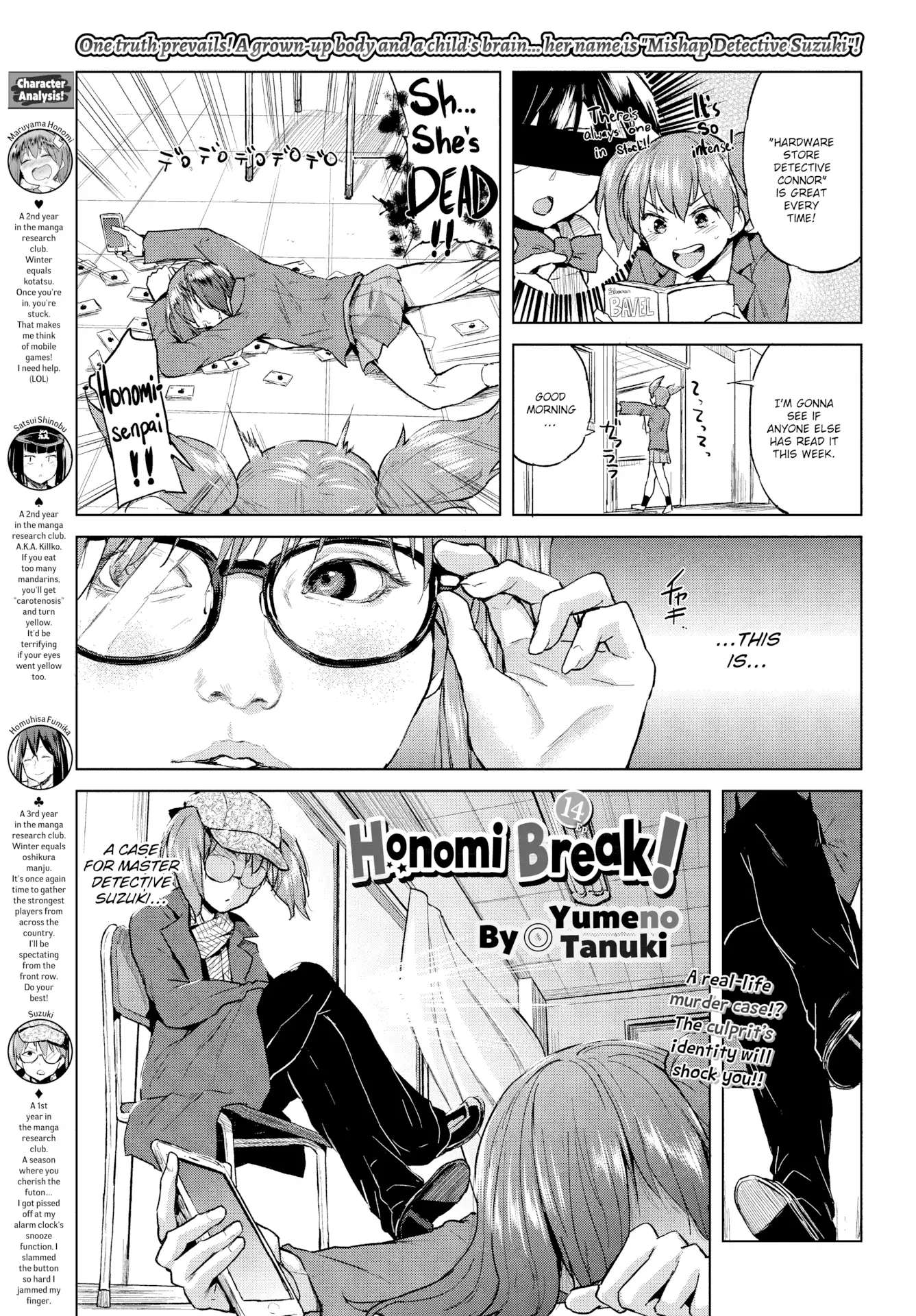 Honomi Break! - Chapter 14