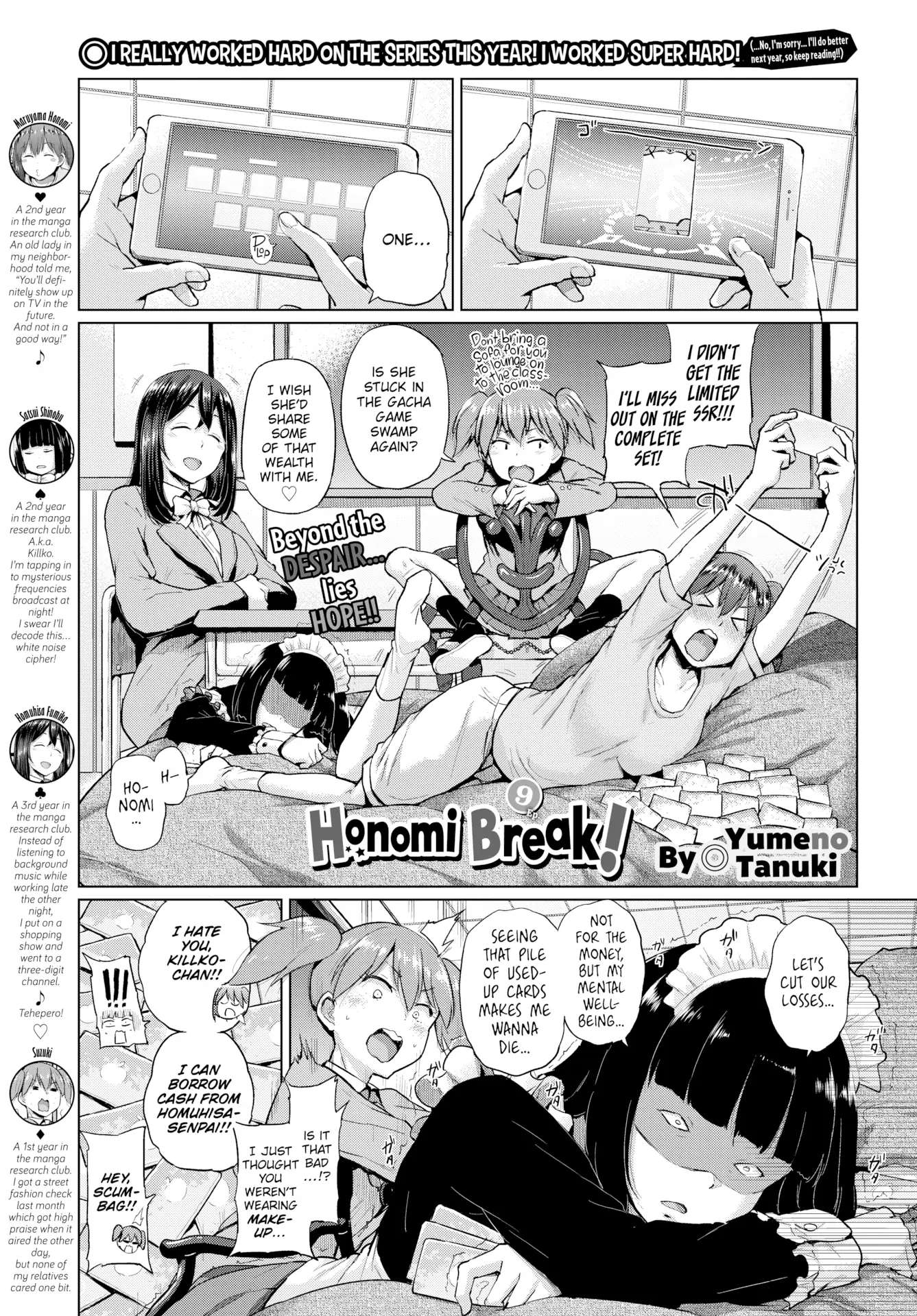 Honomi Break! - Chapter 9