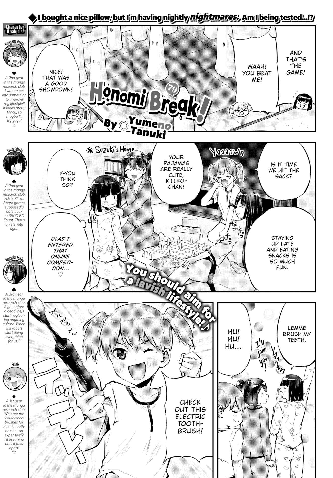 Honomi Break! - Chapter 79