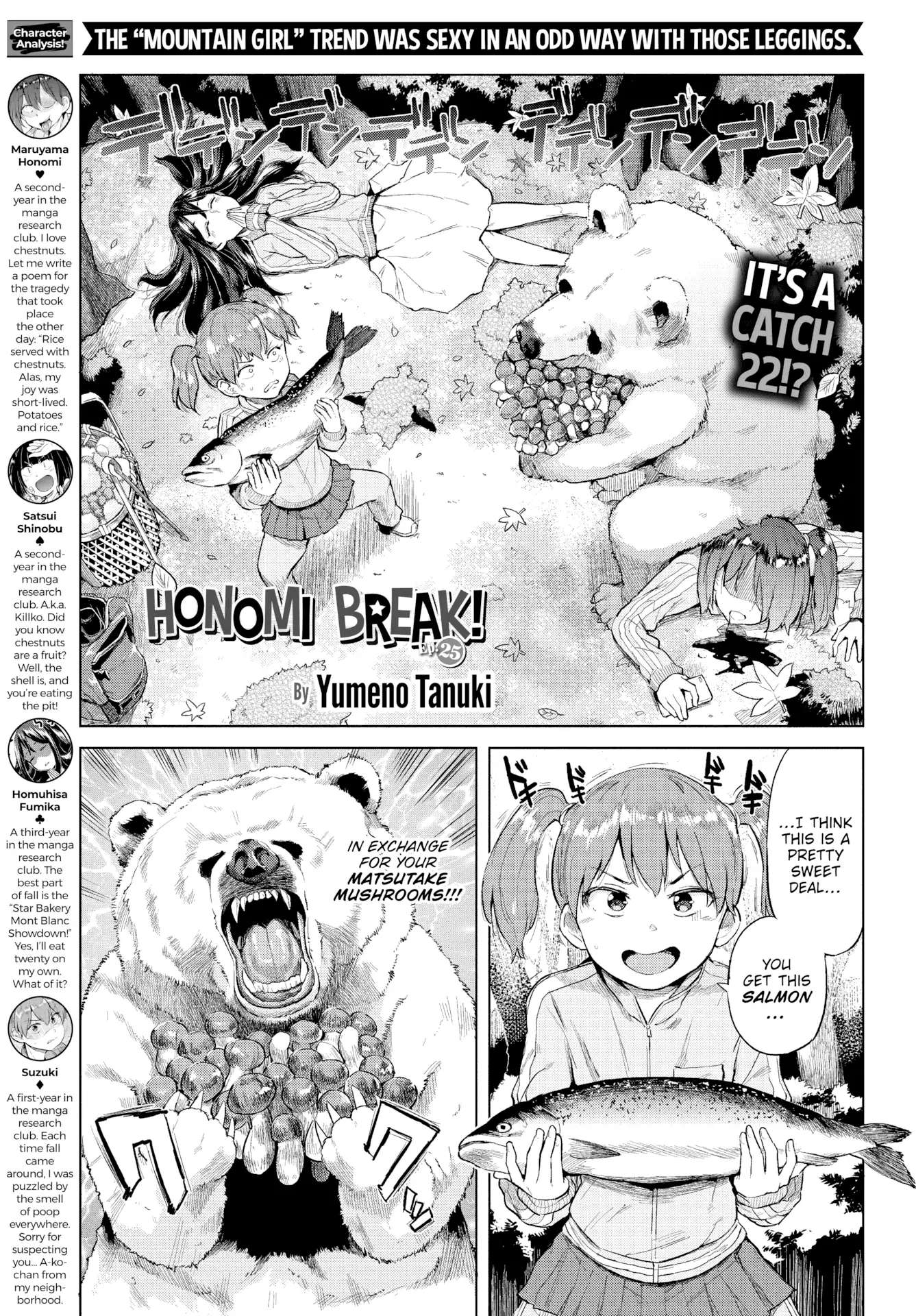 Honomi Break! - Chapter 25