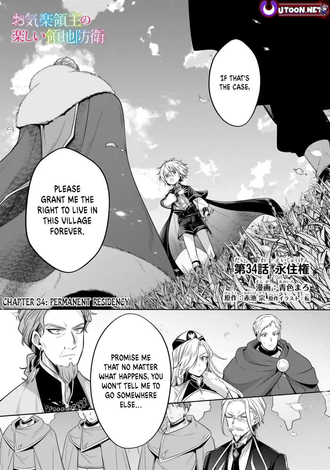 Okiraku Ryoushu no Tanoshii Ryouchi Bouei - Chapter 34.1