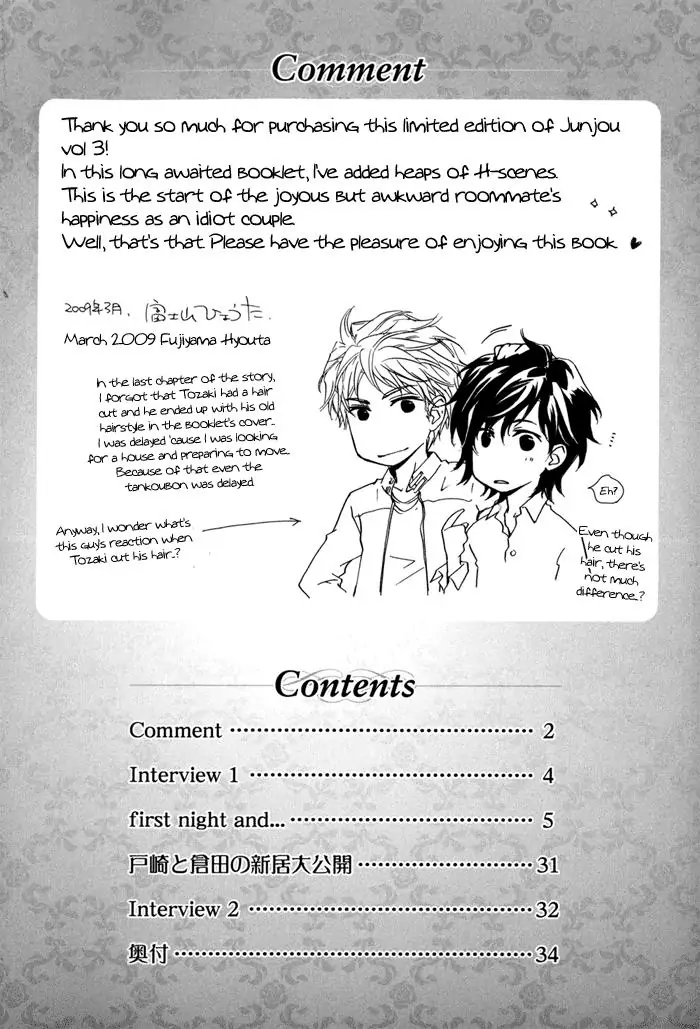 Junjou Extras & Booklet - Chapter 1