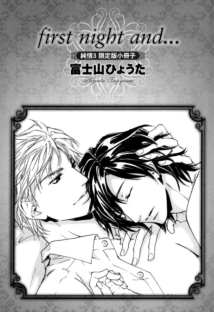 Junjou Extras & Booklet - Chapter 1