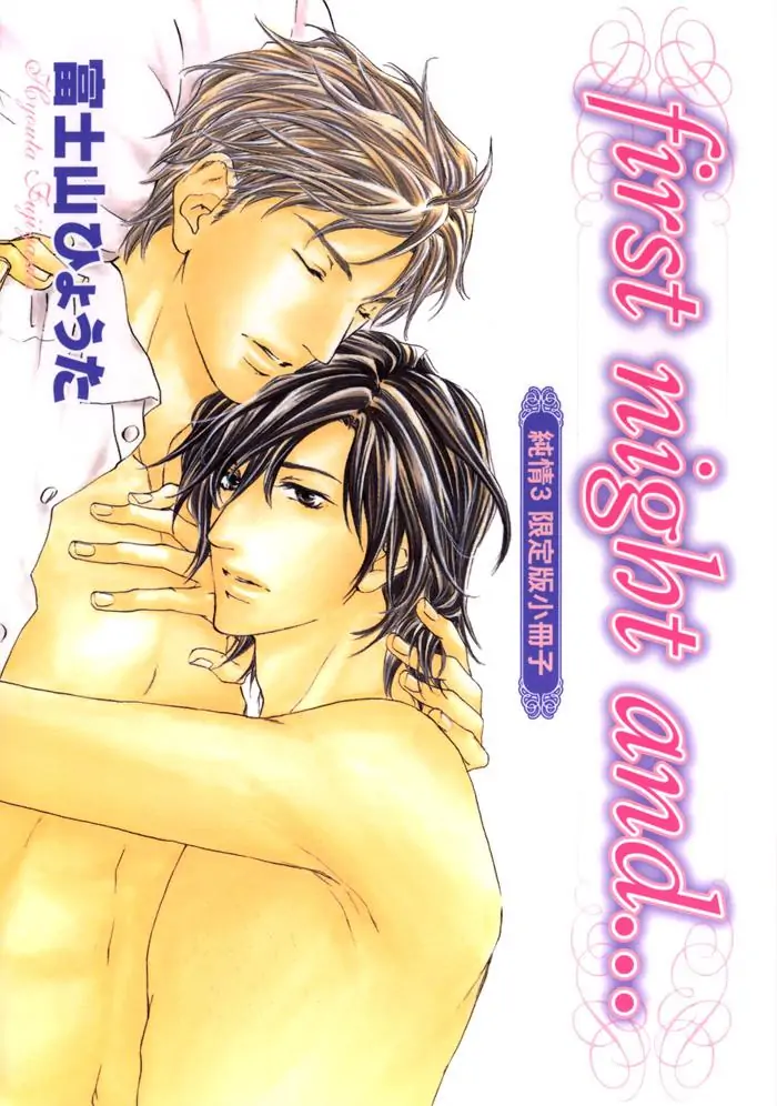 Junjou Extras & Booklet - Chapter 1