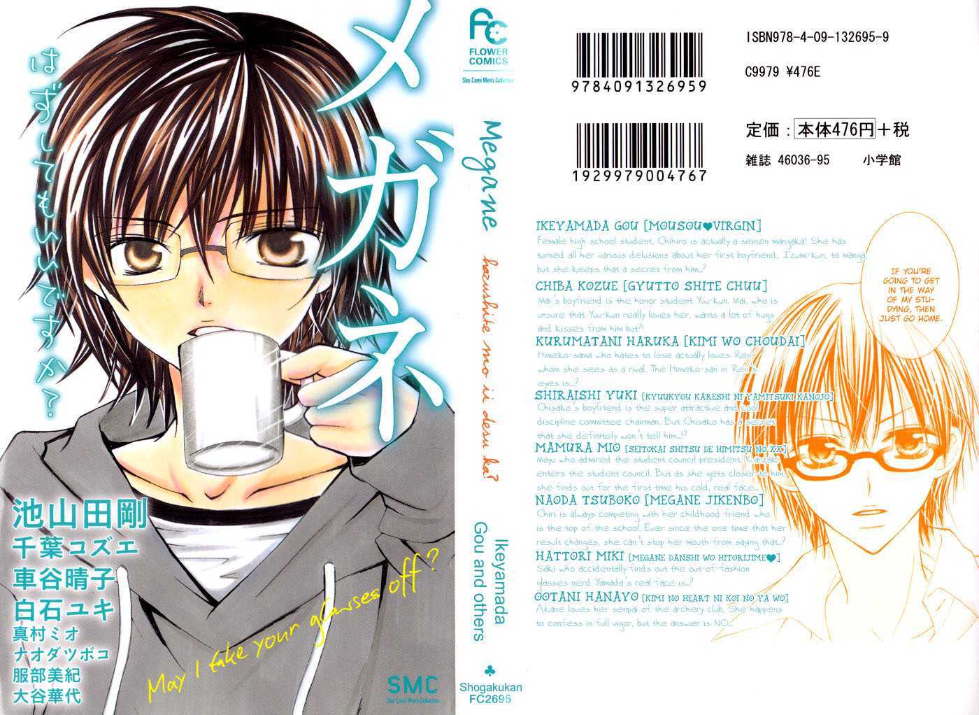 Megane - Hazushitemo Ii Desu Ka? - Vol.1 Chapter 1 : Bousou♥Otome