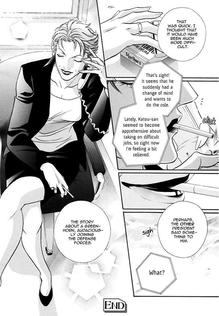 Haru Wo Daite Ita - Vol.15 Chapter 2 : Love Tanker