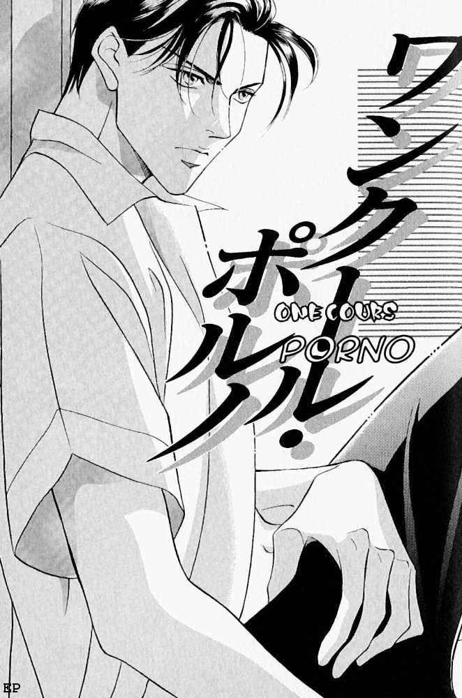 Haru Wo Daite Ita - Vol.1 Chapter 4 : One Cours Porno