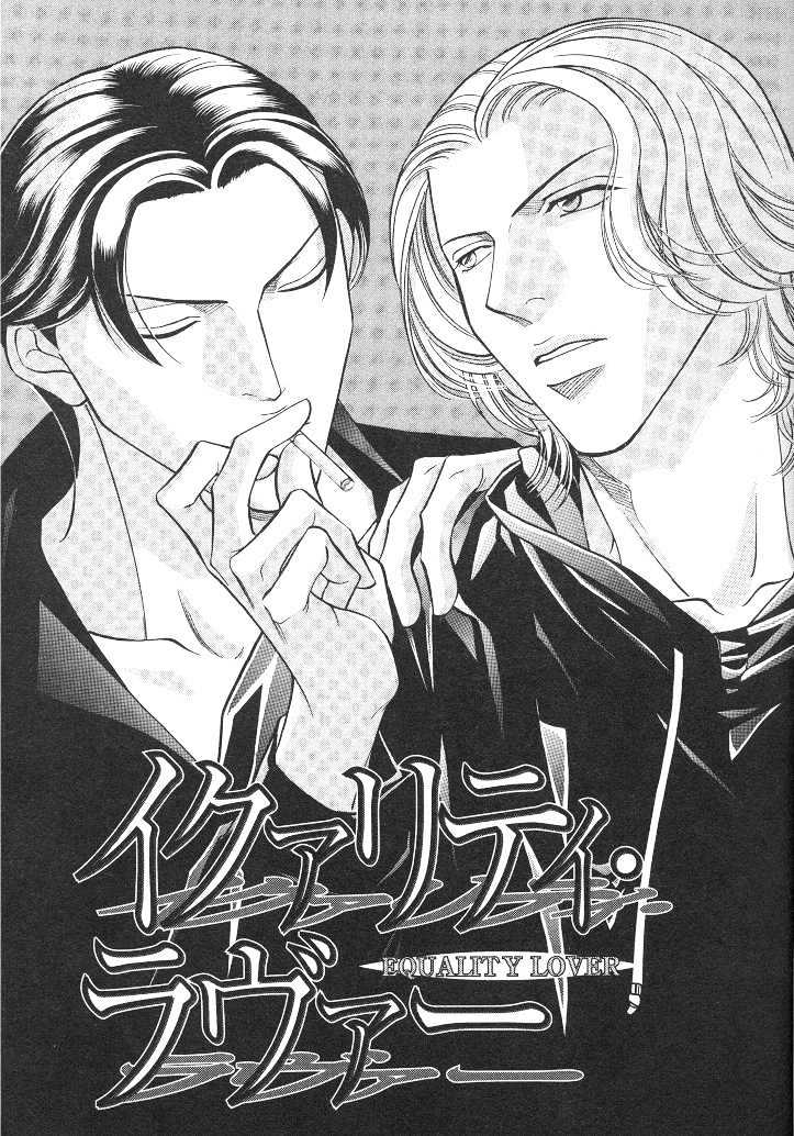 Haru Wo Daite Ita - Vol.4 Chapter 1 : Equality Lover