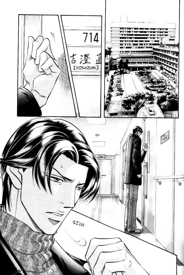 Haru Wo Daite Ita - Vol.10 Chapter 3 : Jamais Vu