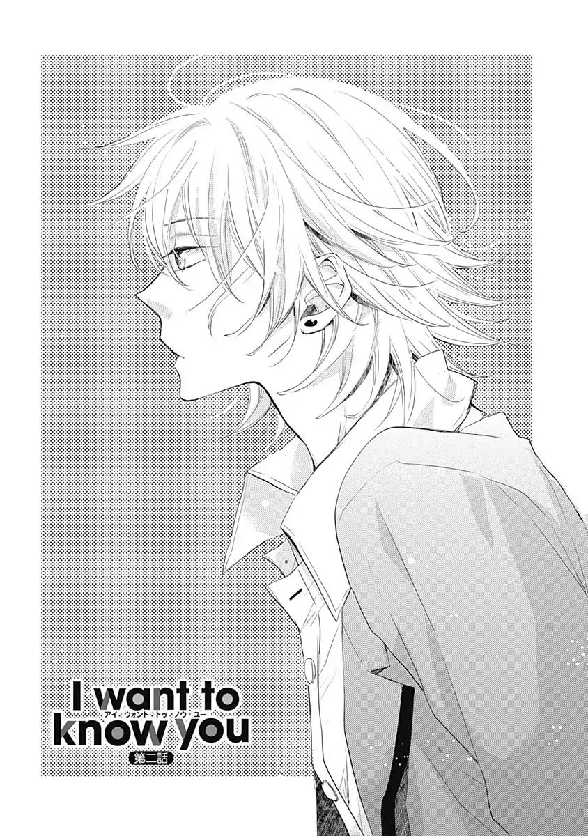 I Want To Know You - Chapter 2