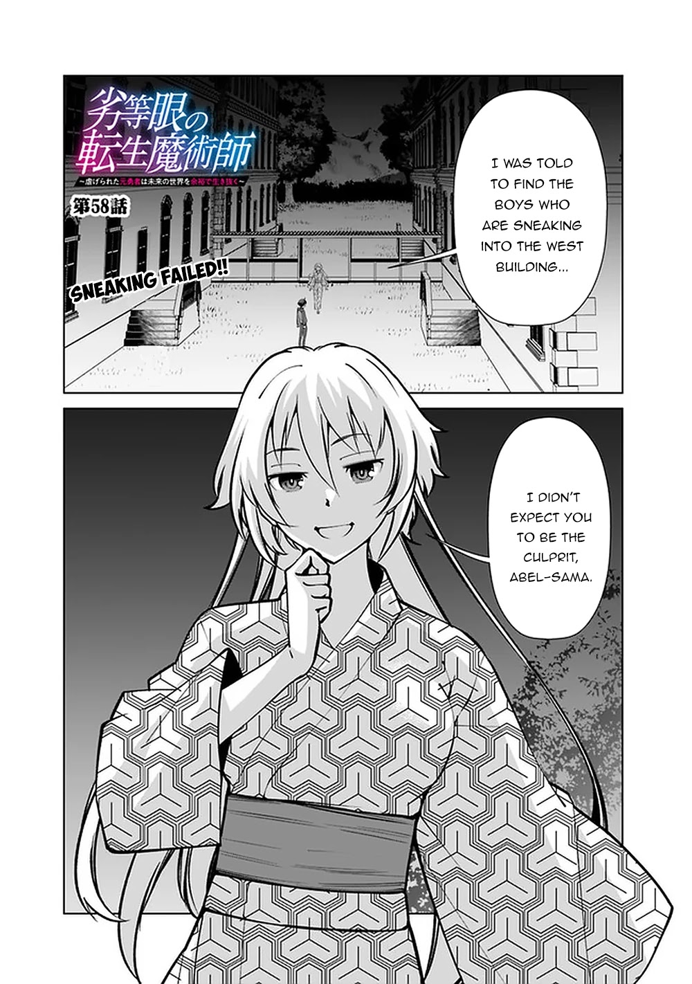 The Reincarnation Magician Of The Inferior Eyes - Chapter 58