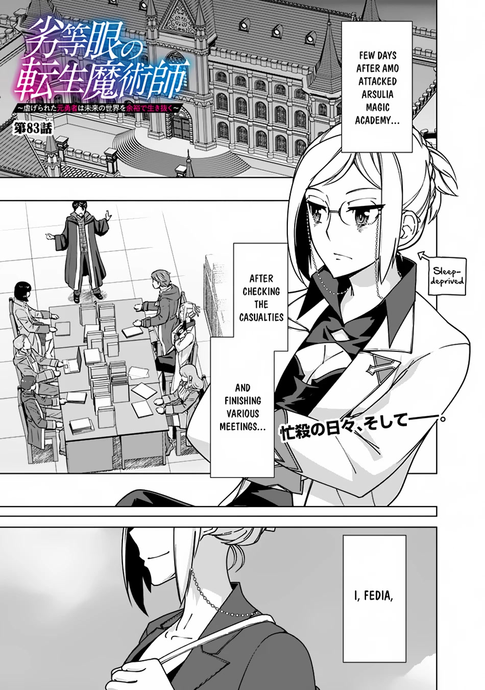 The Reincarnation Magician Of The Inferior Eyes - Chapter 83