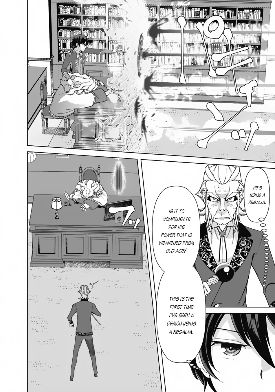 The Reincarnation Magician Of The Inferior Eyes - Chapter 78