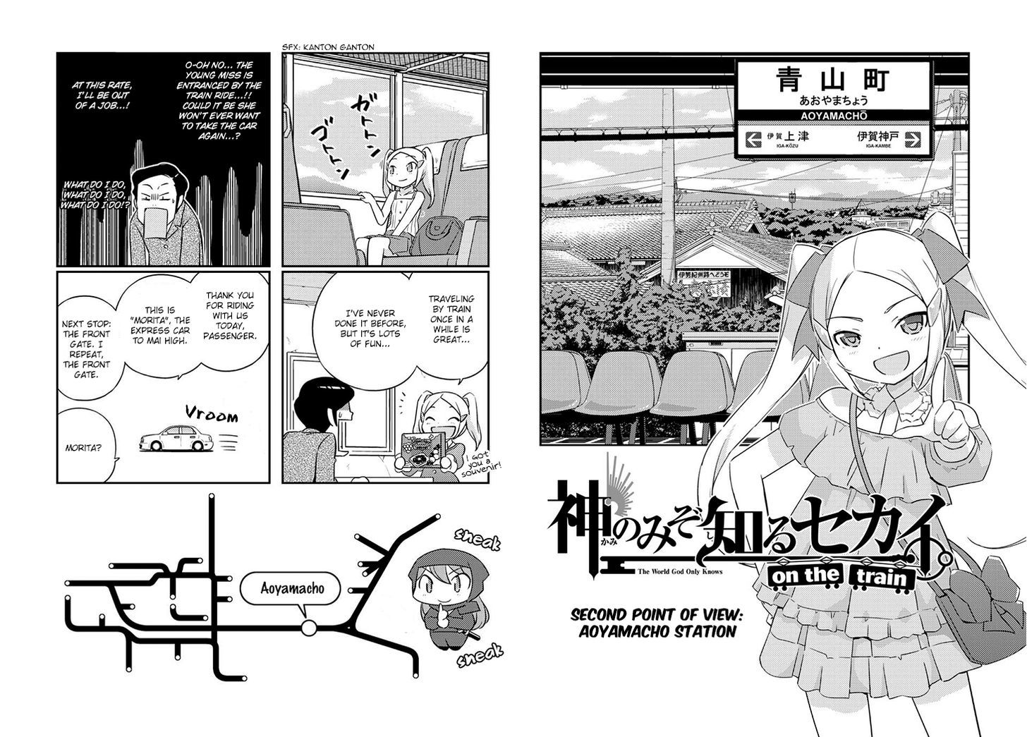 The World God Only Knows - On The Train - Vol.1 Chapter 2 : Second Point Of View: Aoyamacho Station