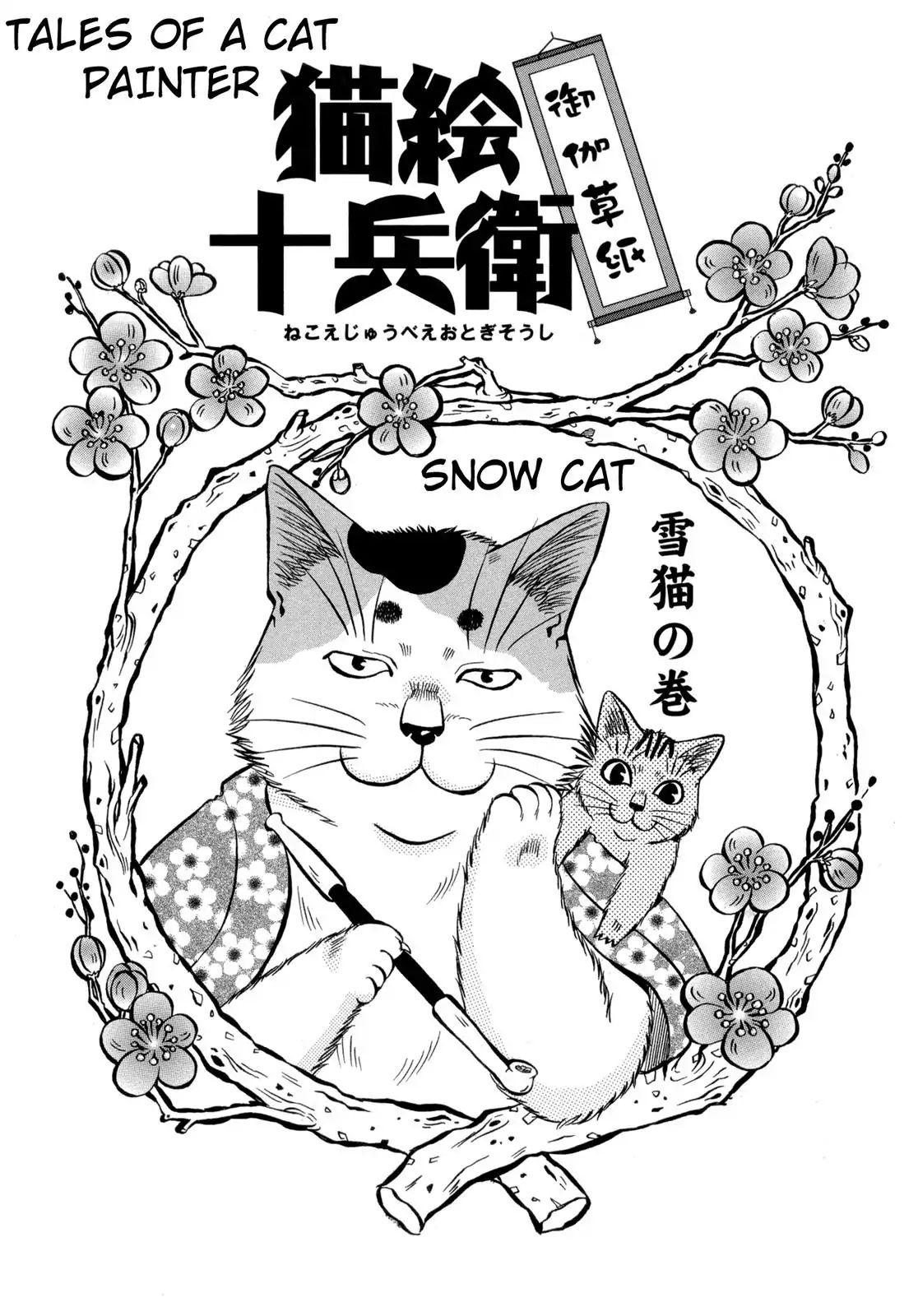 Edo Nekoe Jubei Otogizoshi - Vol.4 Chapter 25: Snow Cat