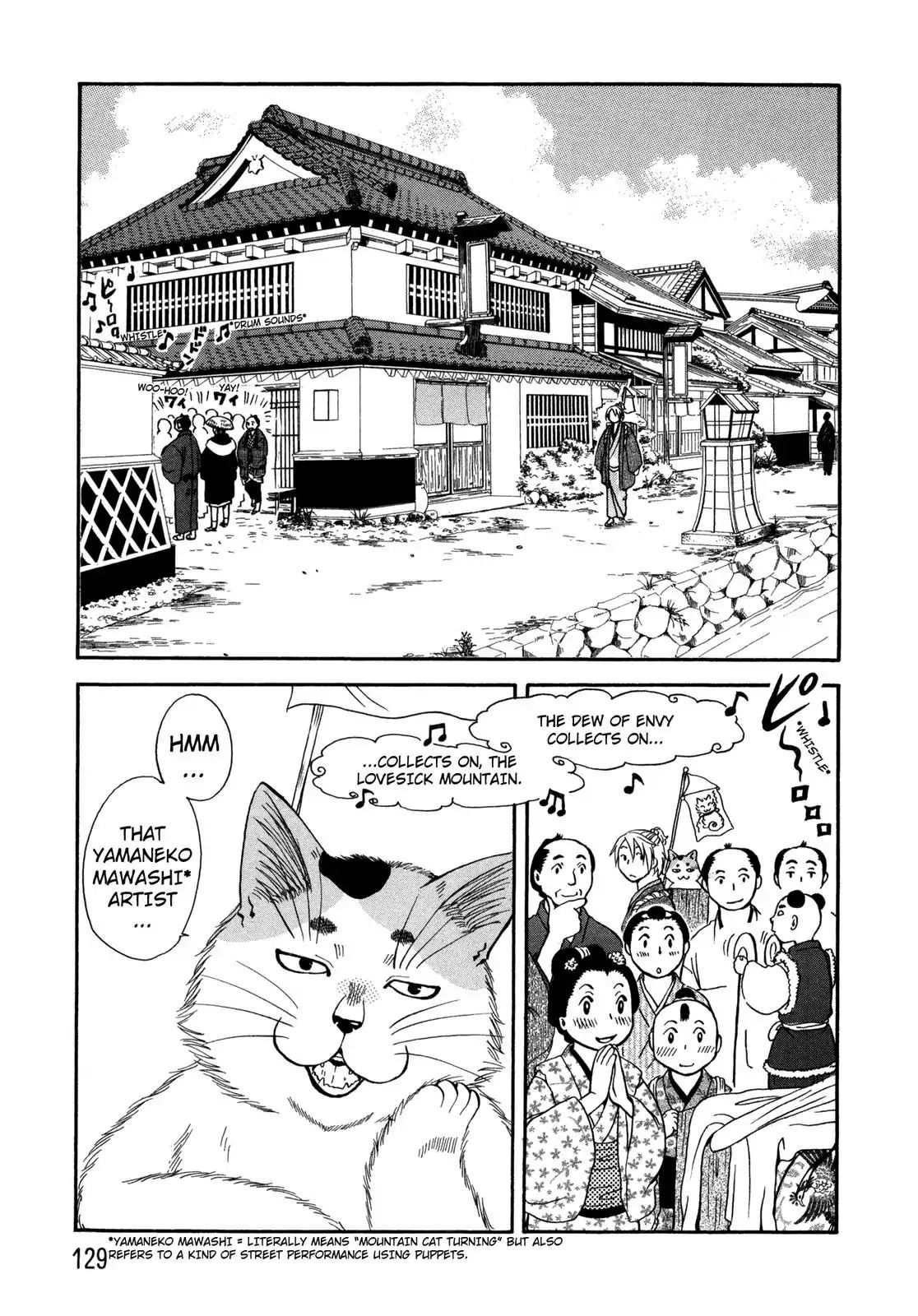 Edo Nekoe Jubei Otogizoshi - Vol.3 Chapter 16: "Fujinami Warching Cat"