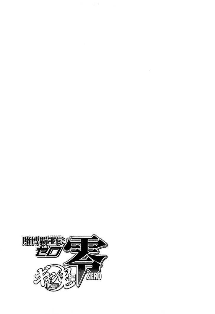 Tobaku Haouden Rei: Gyankihen - Vol.9 Chapter 76 : Agitation