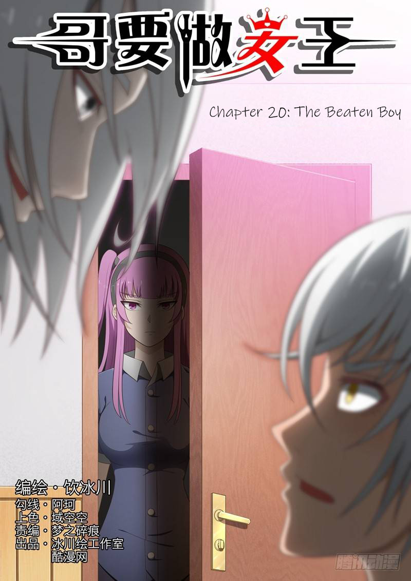 I Shall Become The Queen - Chapter 20: The Beaten Boy