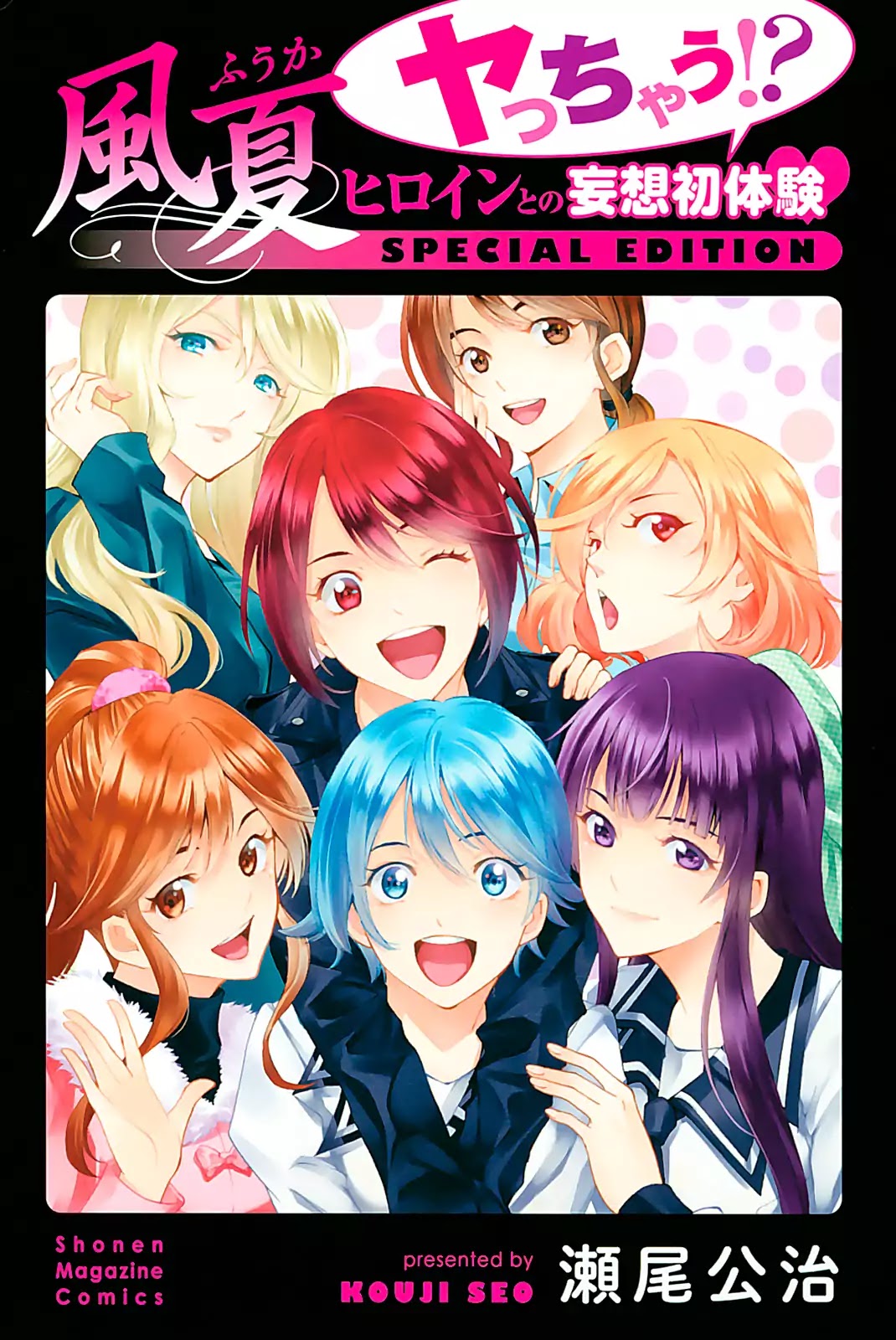 Fuuka Special Edition - Chapter 1: Those Sorts Of Things