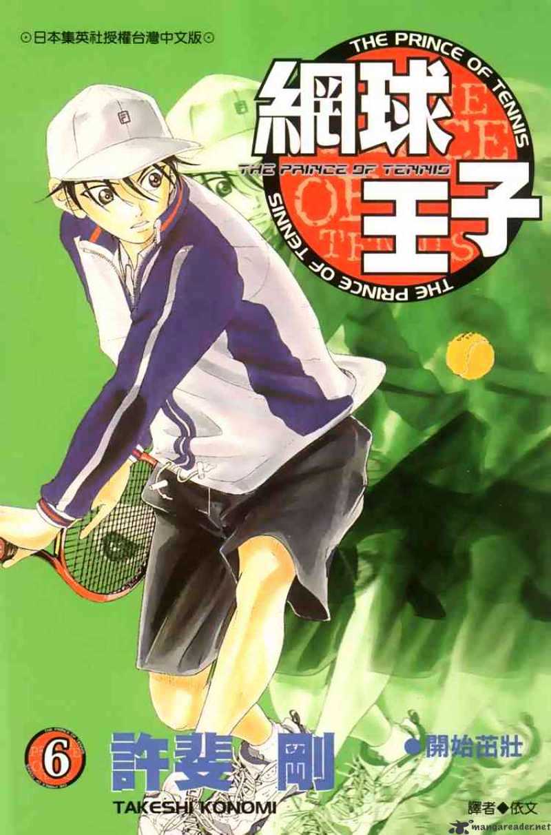 Prince Of Tennis - Chapter 43 : Begin To Strengthen