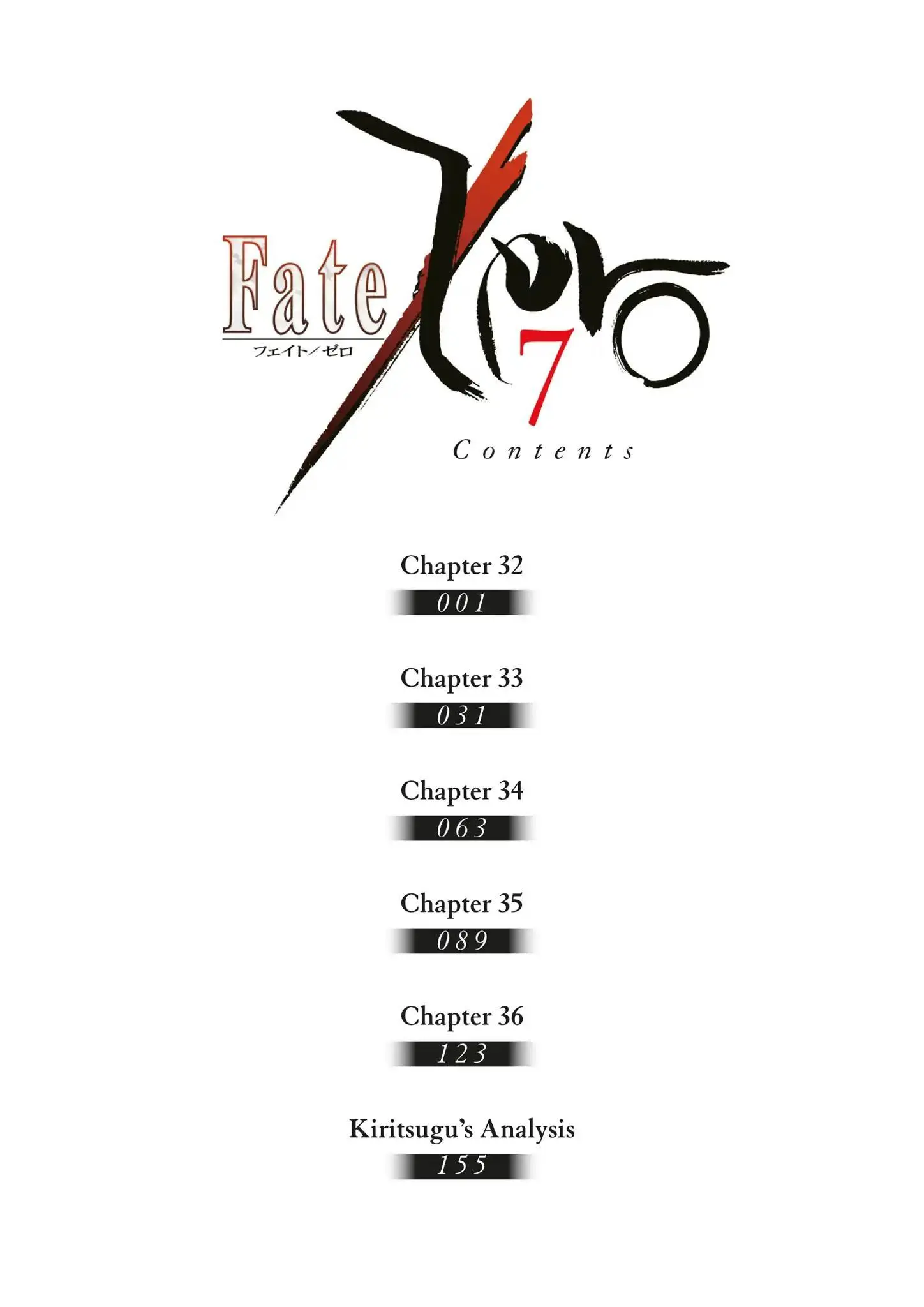 Fate/zero - Chapter 32