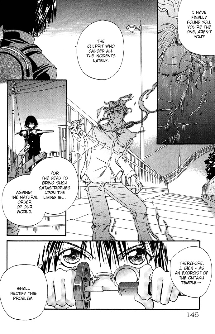 Yami Ni Naku Oni - Vol.1 Chapter Extra : Story Of The Puppet • The Dark Beast - Side Story