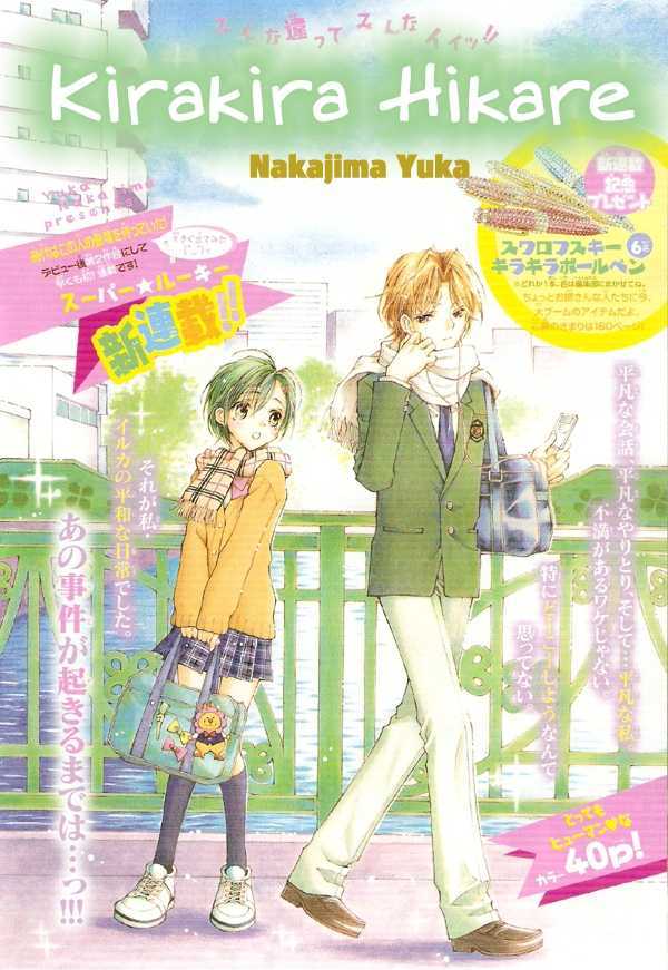 Kirakira Hikare - Vol.1 Chapter 1