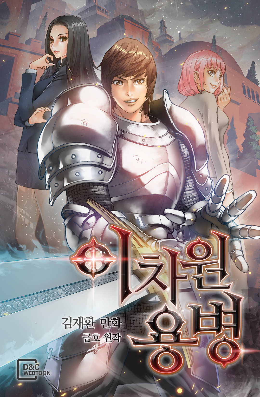 Other World Warrior - Chapter 25