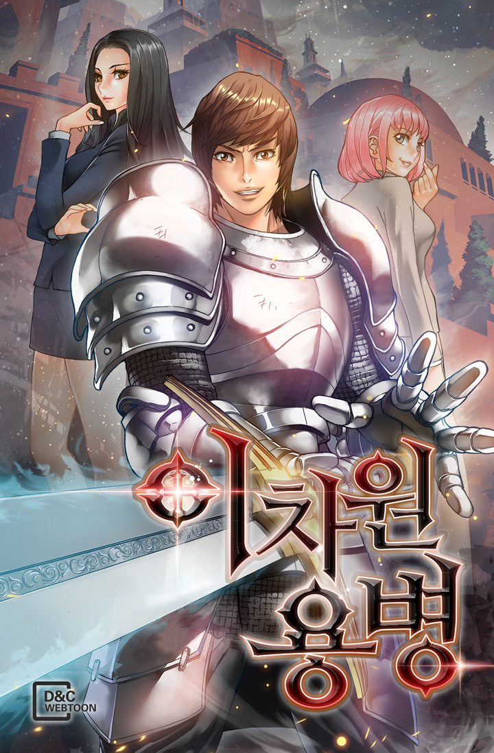 Other World Warrior - Chapter 16: Chapter 16