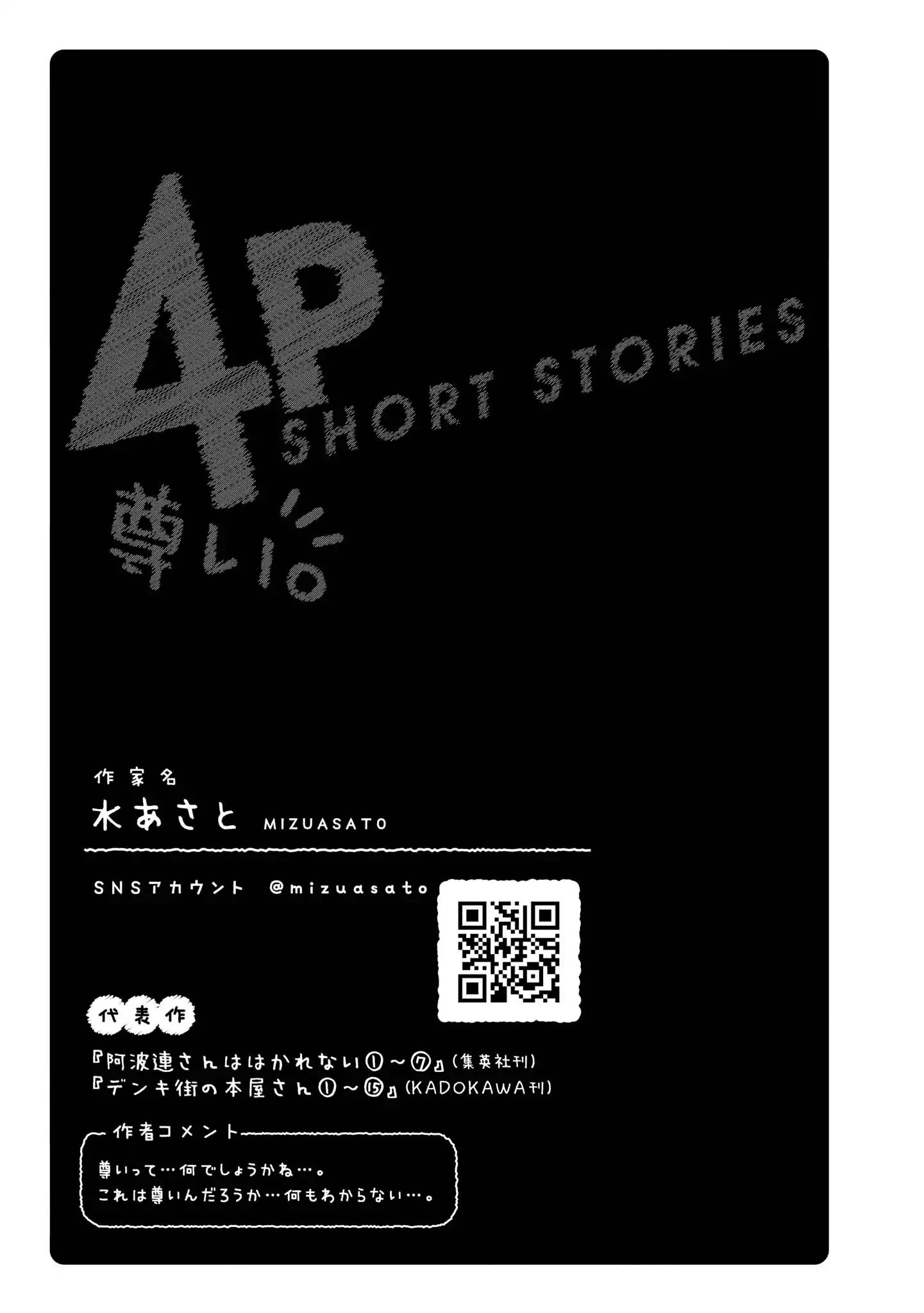 Precious 4P Short Stories - Chapter 20: Mamimi Always Fails At Teasing! [By Mizu Asato]