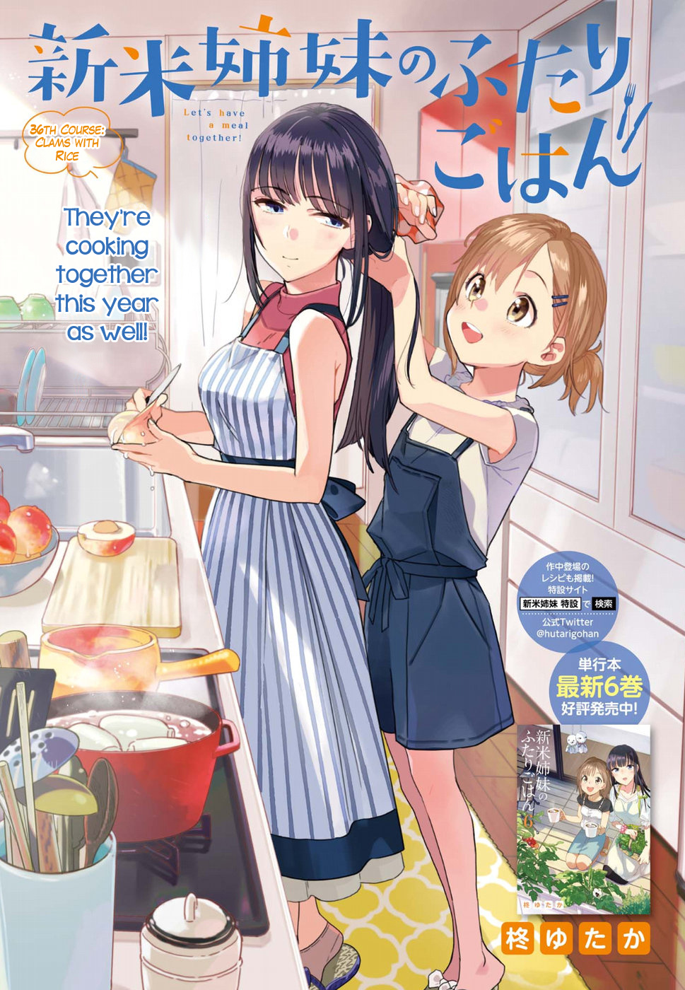 Shinmai Shimai No Futari Gohan - Chapter 36: Clams With Rice