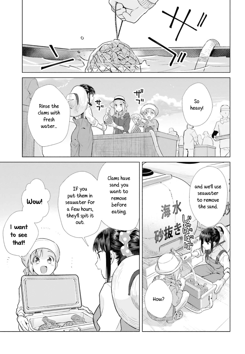 Shinmai Shimai No Futari Gohan - Chapter 36: Clams With Rice