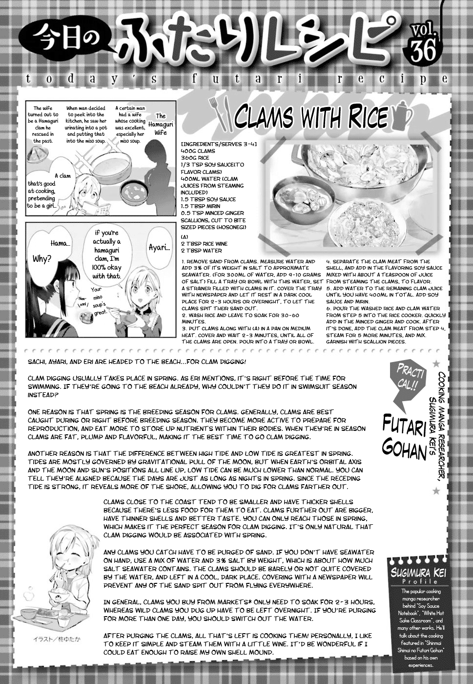 Shinmai Shimai No Futari Gohan - Chapter 36: Clams With Rice