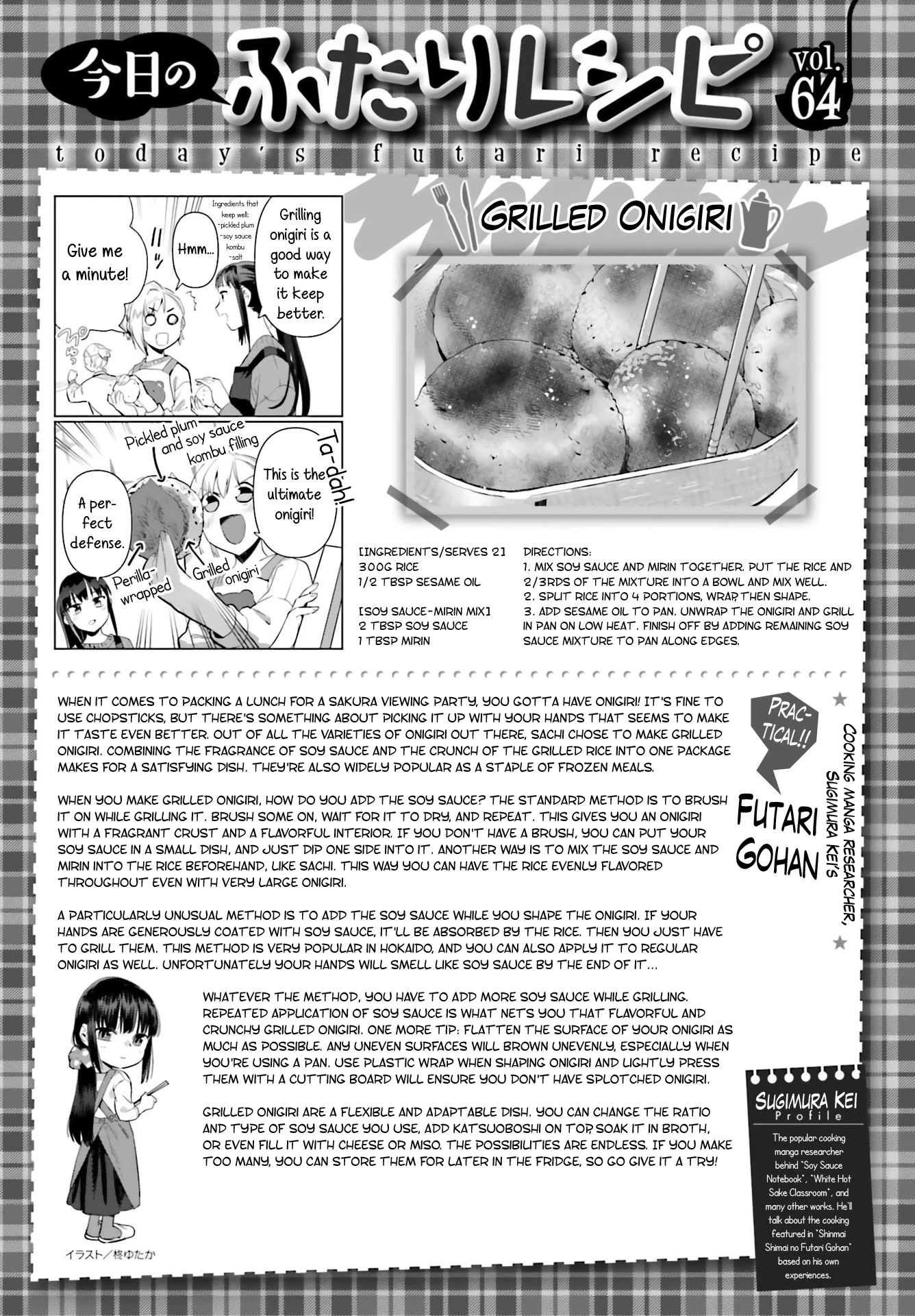 Shinmai Shimai No Futari Gohan - Chapter 64